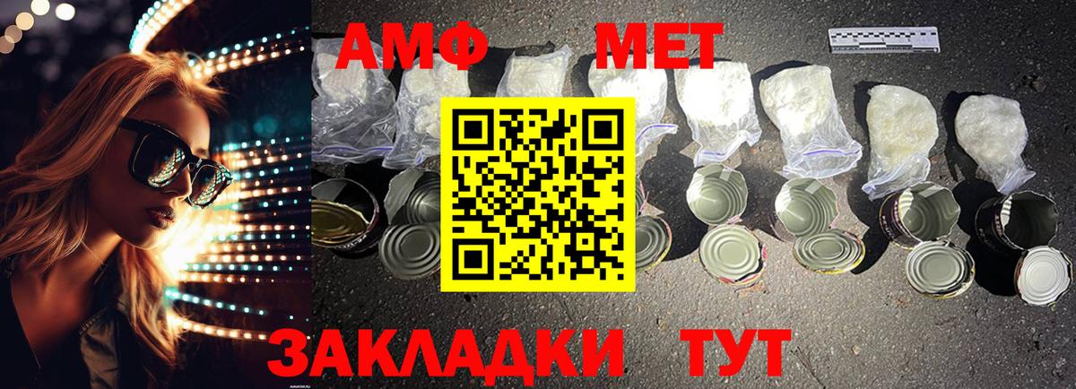 Amphetamine 98%  Амфетамин  Рыбинск  OMG ТОР  Вход с VPN 