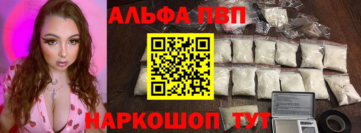 A PVP Crystall Рыбинск