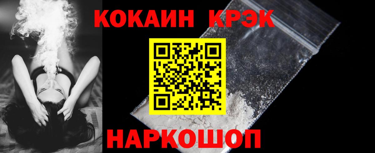 Рыбинск  купить наркоту  Вход с VPN  COCAIN Columbia  Кокаин FishScale 