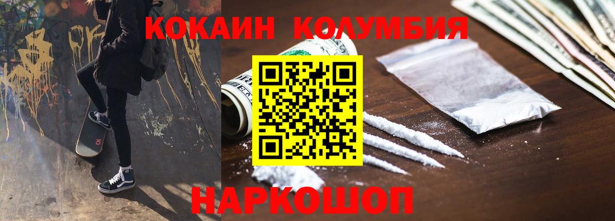 Cocaine FishScale Рыбинск