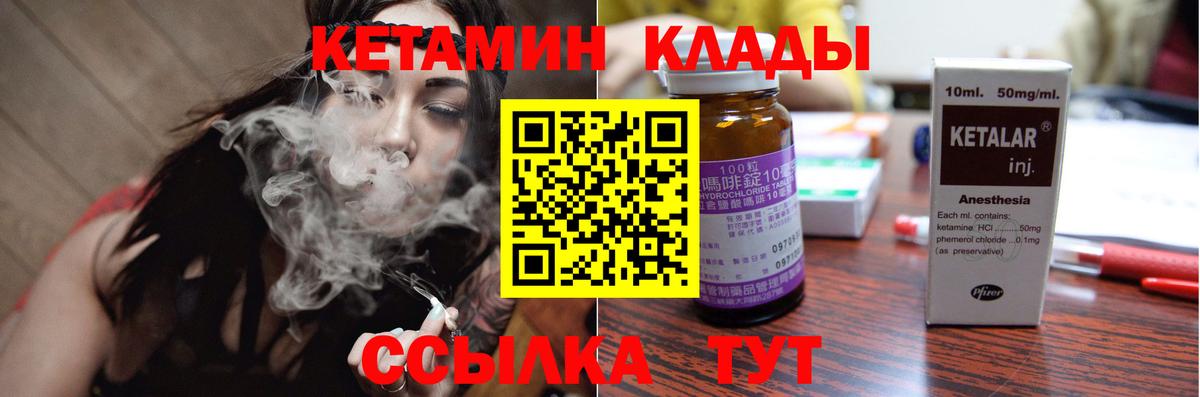 Кетамин ketamine Рыбинск