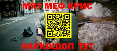 прущие крисы Обнинск