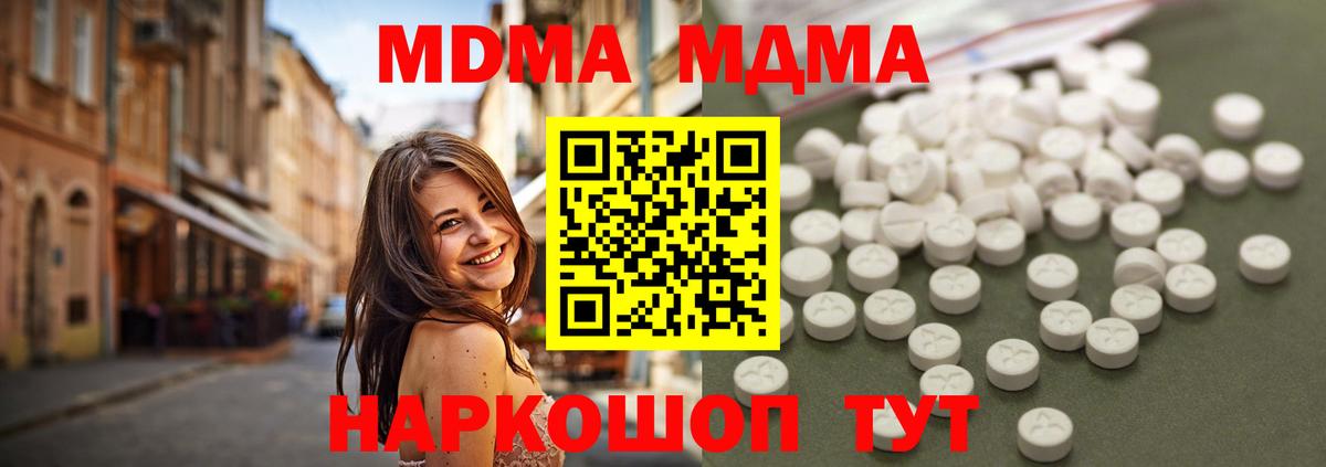 МДМА crystal Рыбинск