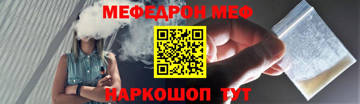 МЕФ мука Рыбинск