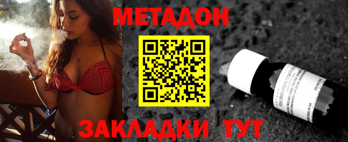 Метадон VHQ Рыбинск