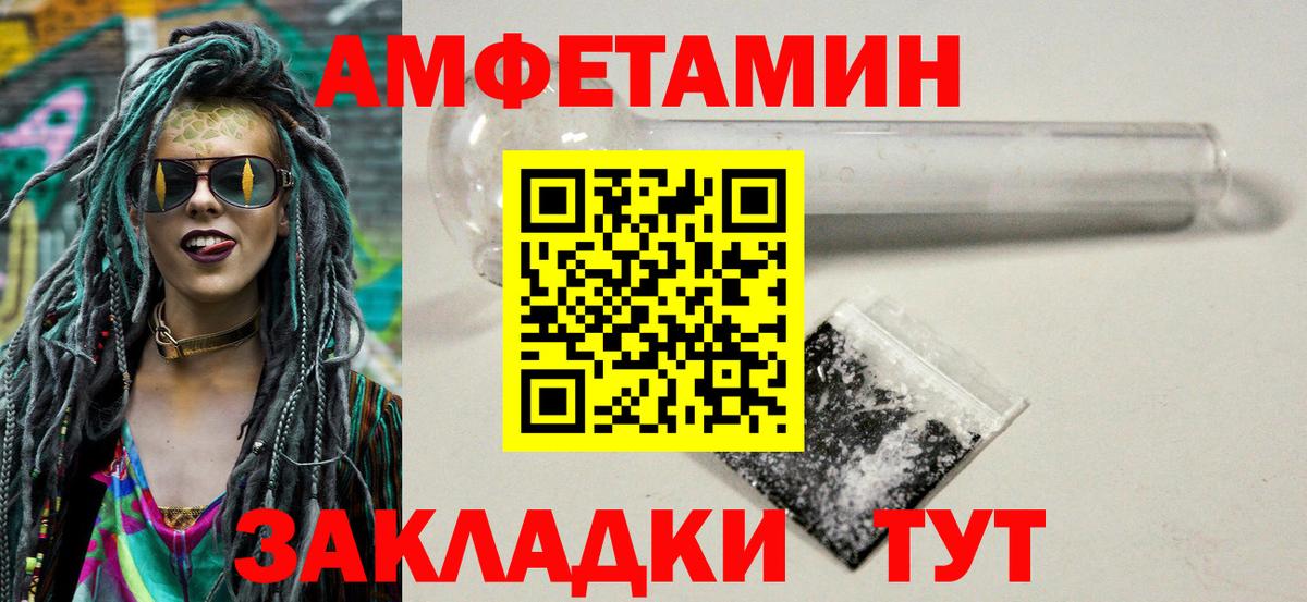 Метамфетамин витя  Вход с VPN  Рыбинск 