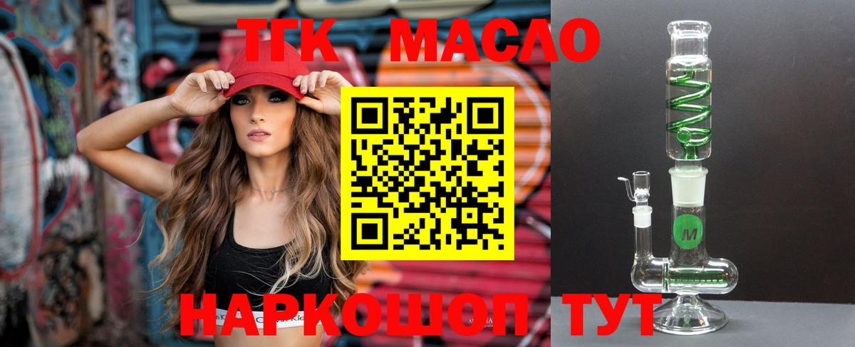 Дистиллят ТГК вейп с тгк  Вход с VPN  Рыбинск 